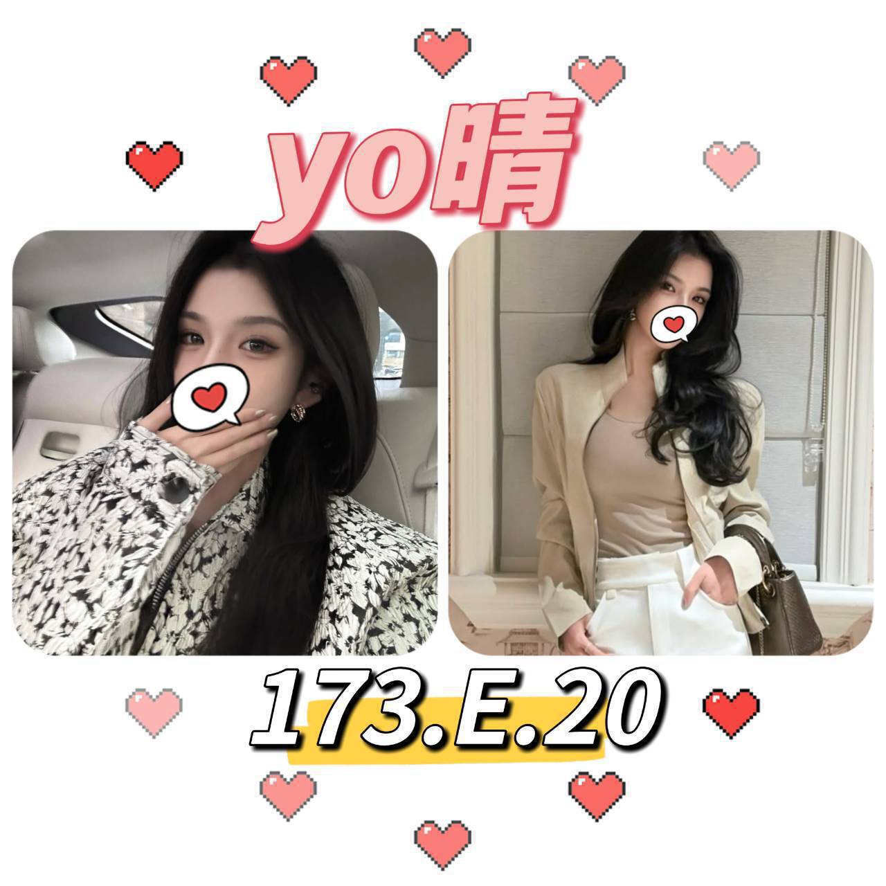 宜蘭 銀行行員 春杏 氣質主播